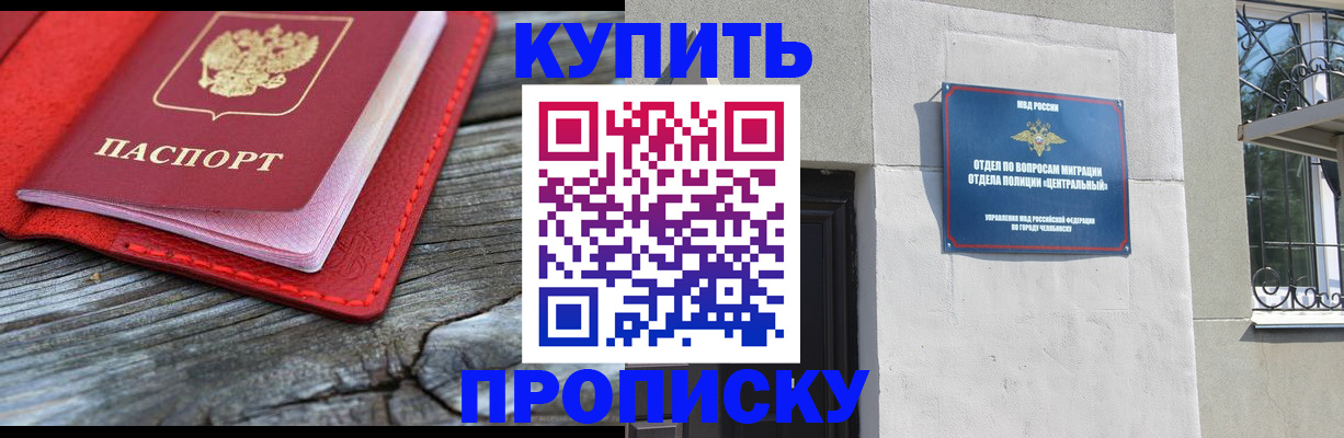 прописка паспорт в Жердевке