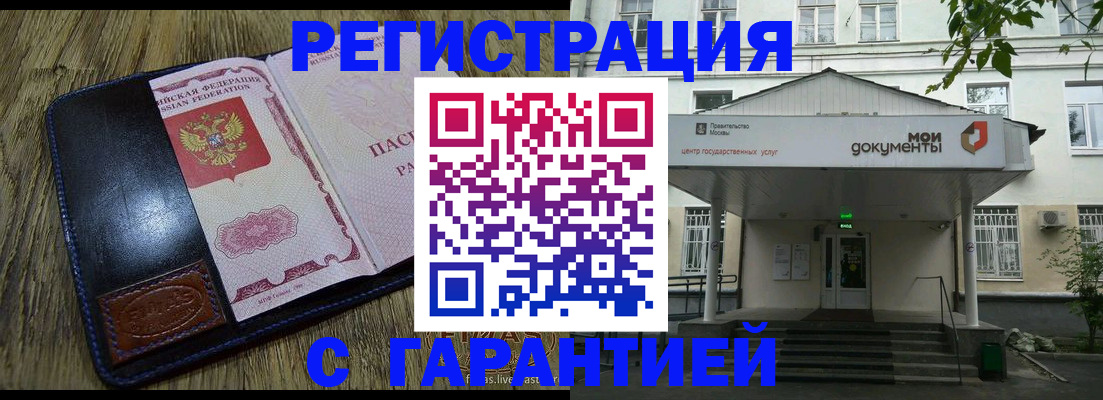 временная регистрация для всех в Жердевке