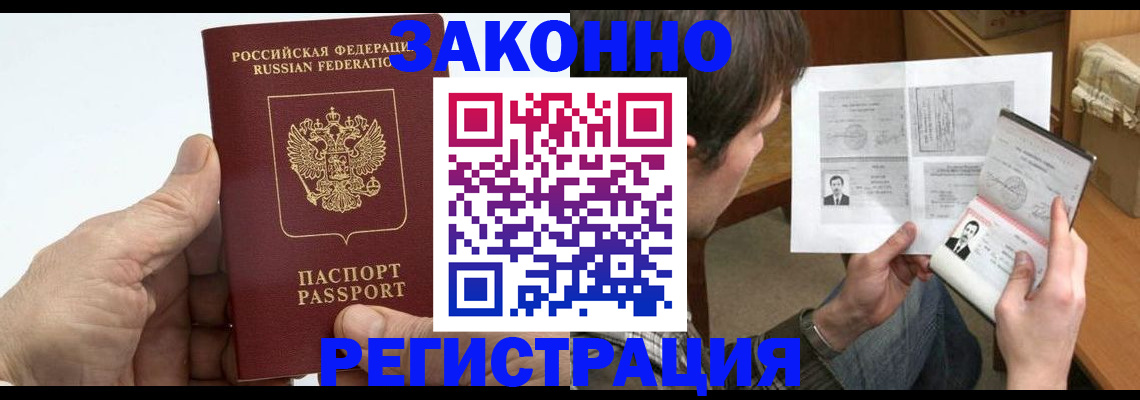 прописка от собственника в Жердевке