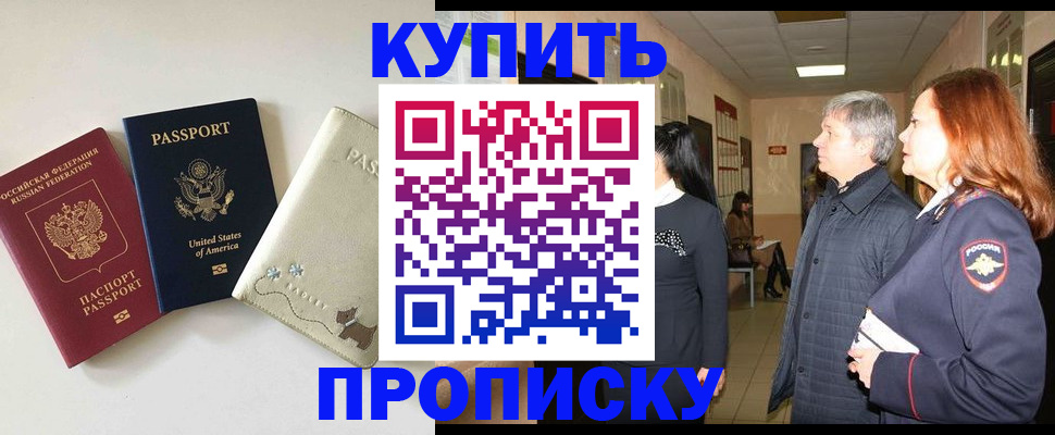 где прописаться в Жердевке