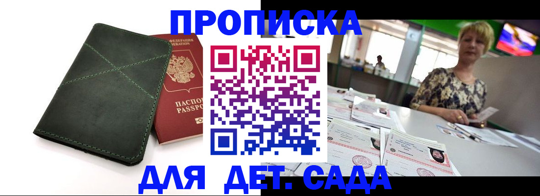 регистрация для школы в Жердевке