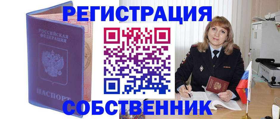 временная регистрация надежно в Жердевке